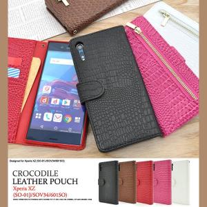 Xperia XZs XZ SO-03J SOV35 602SO SO-01J SOV34 601SO ケース 手帳型 クロコダイルレザーデザイン カバー エクスペリア スマホケース