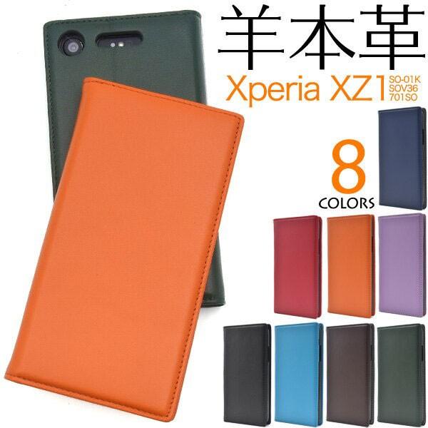 Xperia XZ1 SO-01K SOV36 701SO ケース 手帳型 本革 カバー エクスペリ...