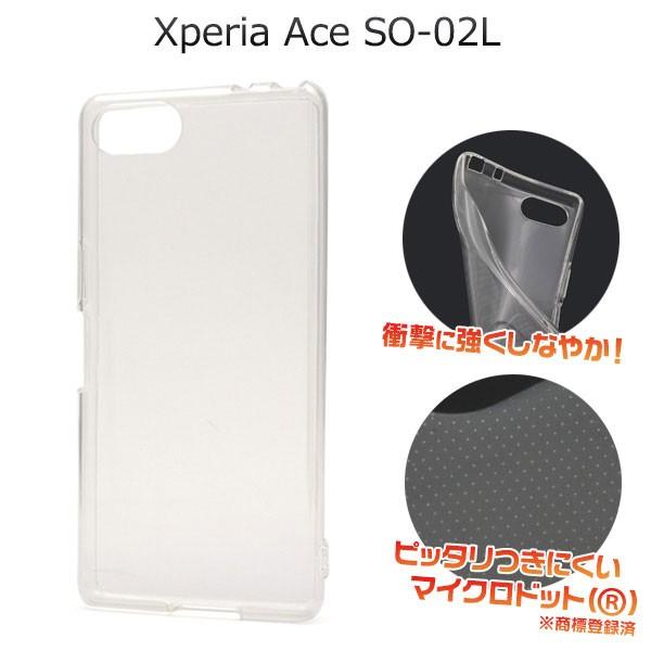 Xperia Ace SO-02L ケース ソフトケース クリア カバー エクスペリア エース スマ...