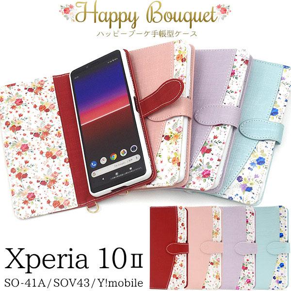 Xperia 10 II SO-41A SOV43 A001SO ケース 手帳型 ハッピーブーケ カ...