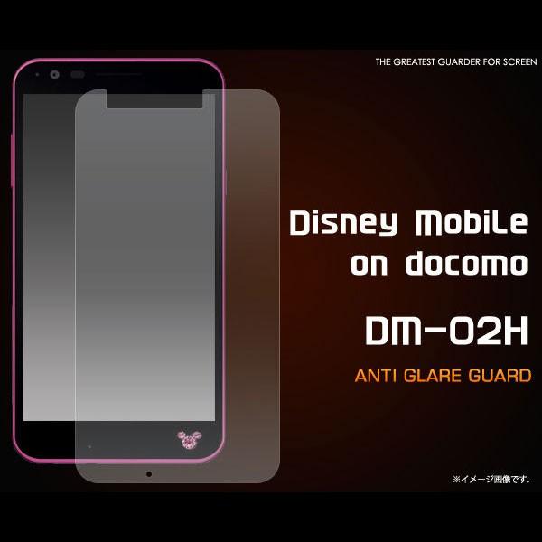 Disney Mobile on docomo DM-02H フィルム 反射防止液晶保護シール ディ...
