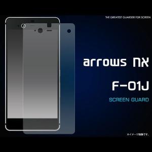arrows NX F-01J フィルム 液晶保護シール アローズ スマホフィルム｜selectshopsig