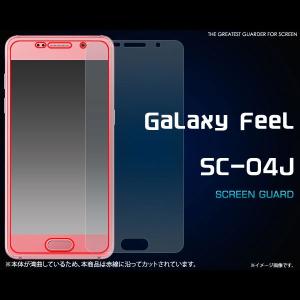 Galaxy Feel SC-04J フィルム 液晶保護フィルム ギャラクシー フィール スマホフィルム｜selectshopsig