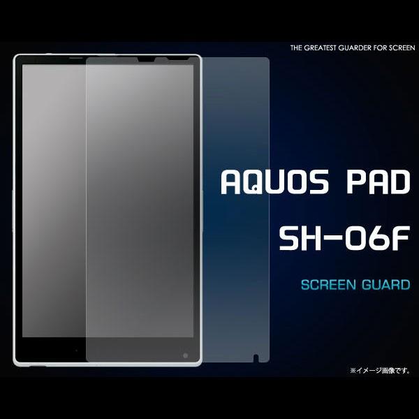 AQUOS PAD SH-06F フィルム 液晶保護シール アクオス パッド タブレット