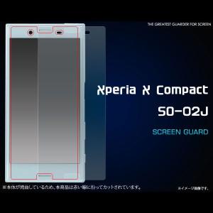 Xperia X Compact SO-02J フィルム 液晶保護シール エクスペリア スマホフィルム｜selectshopsig