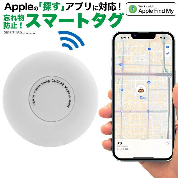 ペット用品 スマートタグ Appleの探すに対応 忘れ物防止 迷子防止 子供 犬猫