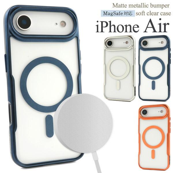 iPhoneAir ケース ハイブリッド MagSafe対応 マット メタリック クリア カバー ア...