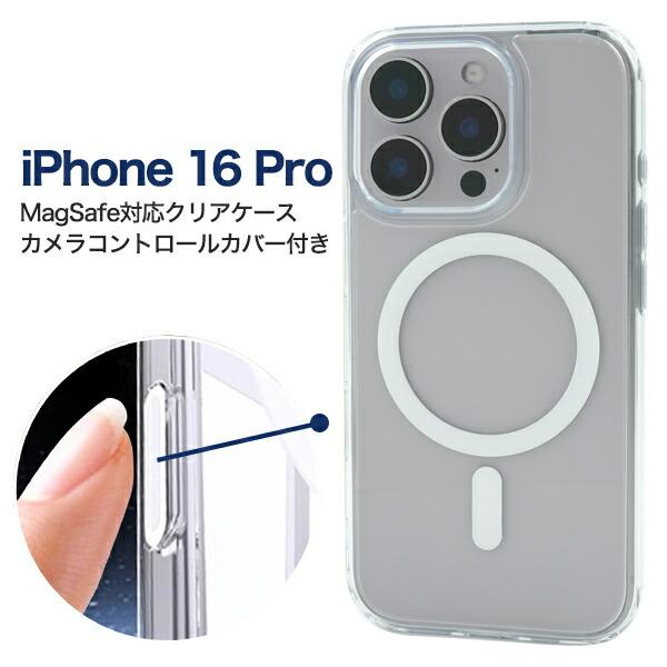 iPhone16Pro ケース ハイブリッド MagSafe対応 クリア カメラコントロールカバー付...