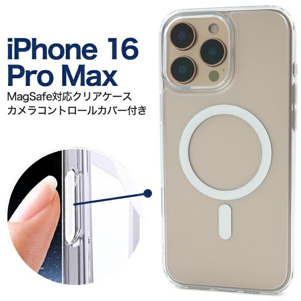 iPhone16ProMax ケース ハイブリッド MagSafe対応 クリア カメラコントロールカ...