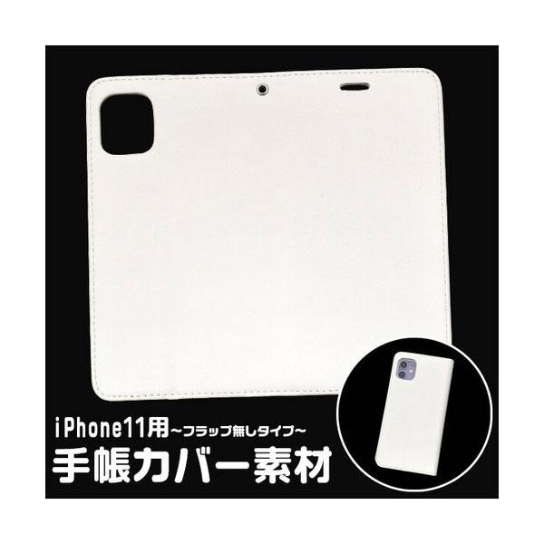 iPhone11 ケース 手帳型 アイフォン イレブン カバー スマホケース