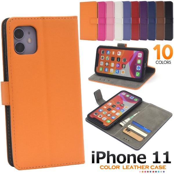 iPhone11 ケース 手帳型 カラーレザー アイフォン カバー スマホケース