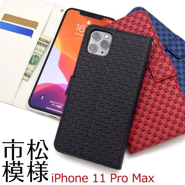 iPhone11 Pro Max ケース 手帳型 市松模様 アイフォン カバー スマホケース