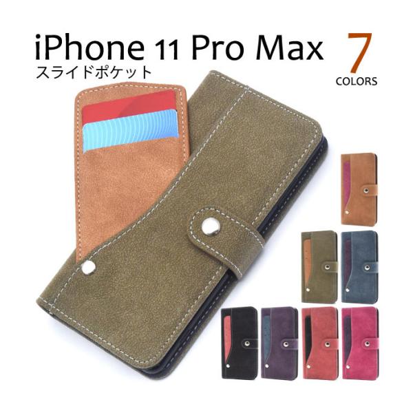 iPhone11 Pro Max ケース 手帳型 アイフォン イレブン プロ マックス カバー スマ...