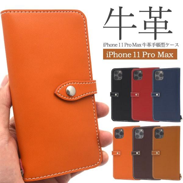 iPhone11ProMax ケース 手帳型 牛革 アイフォン イレブン プロ マックス カバー ス...