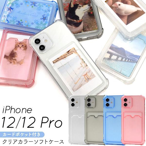 iPhone12 iPhone12Pro ケース ソフトケース 背面カード収納ポケット付き クリア ...