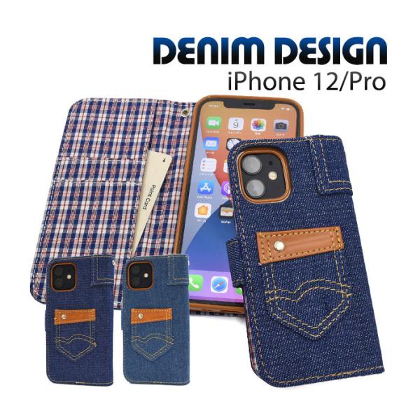 iPhone12 iPhone12 Pro ケース 手帳型 チェック柄 デニム ジーンズ デザイン ...