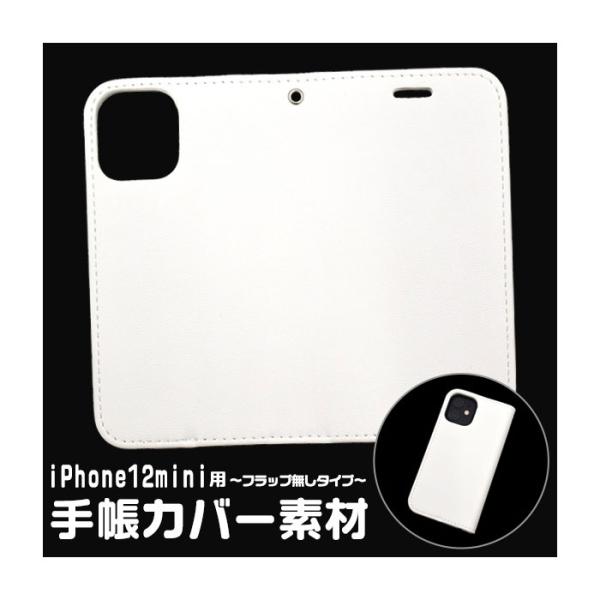 iPhone12 mini ケース 手帳型 カバー アイフォン12ミニ アイフォンケース スマホケー...