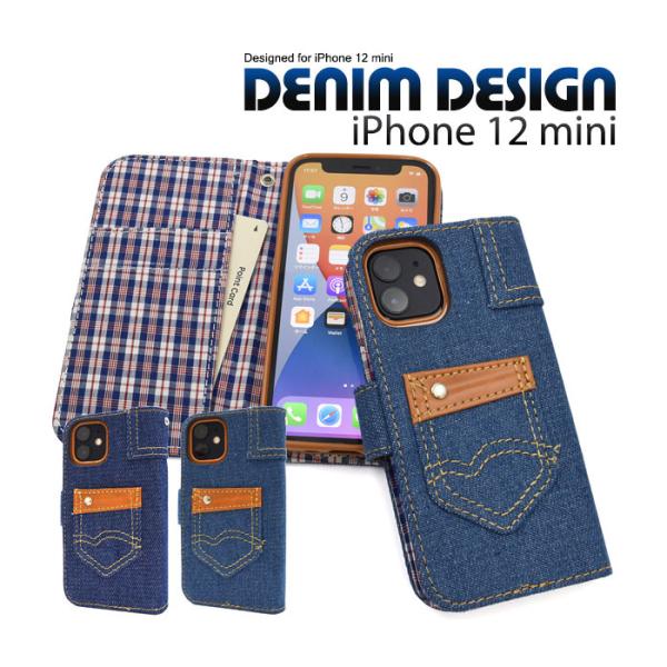 iPhone12 mini ケース 手帳型 チェック柄 デニム デザイン カバー アイフォンケース ...
