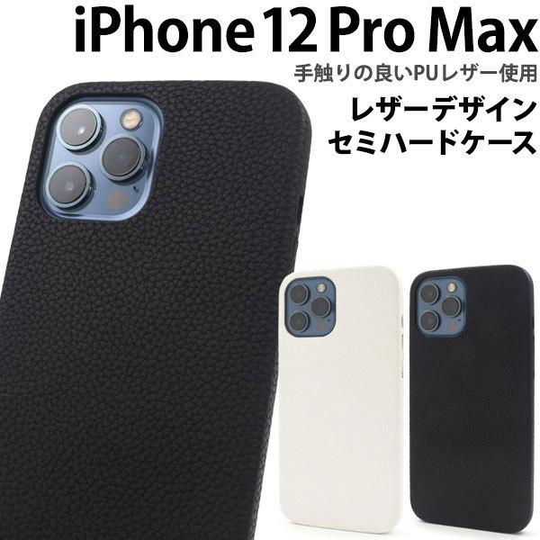 iPhone12ProMax ケース ソフトケース レザーデザイン カバー アイフォン12プロマック...