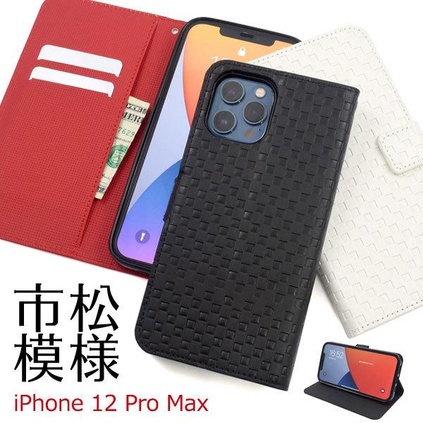 iPhone12ProMax ケース 手帳型 市松模様デザイン カバー アイフォン12プロマックス ...