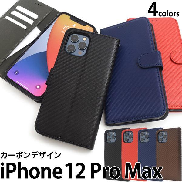iPhone12ProMax ケース 手帳型 カーボンデザイン カバー アイフォン12プロマックス ...