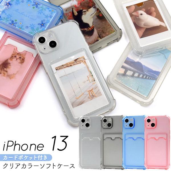 iPhone13 ケース ソフトケース 背面カード収納ポケット付き クリア カラー カバー アイホン...