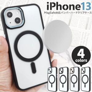 iPhone13 ケース ハードケース バンパー クリア MagSafe対応 カバー アイホン アイフォン 13 スマホケース