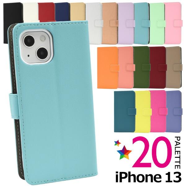 iPhone13 ケース 手帳型 カラーレザースタンド カバー アイホン アイフォン 13 スマホケ...