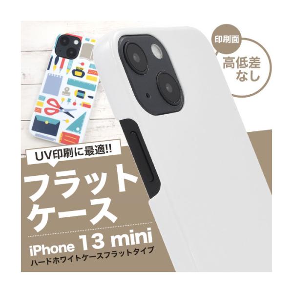 iPhone13 mini ケース ハードケース ホワイト フラットタイプ カバー アイホン アイフ...