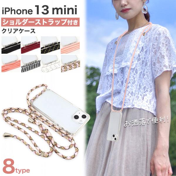 iPhone13 mini ケース ハードケース  ショルダーストラップ付き スマホショルダー カバ...