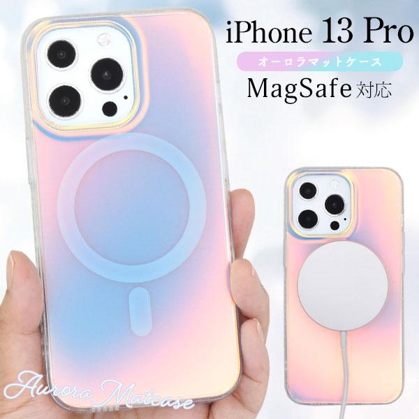 iPhone13 Pro ケース ハードケース MagSafe対応 オーロラマット カバー アイホン...