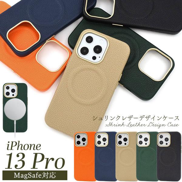 iPhone13 Pro ケース ハードケース MagSafe対応 シュリンクレザーデザイン 背面 ...