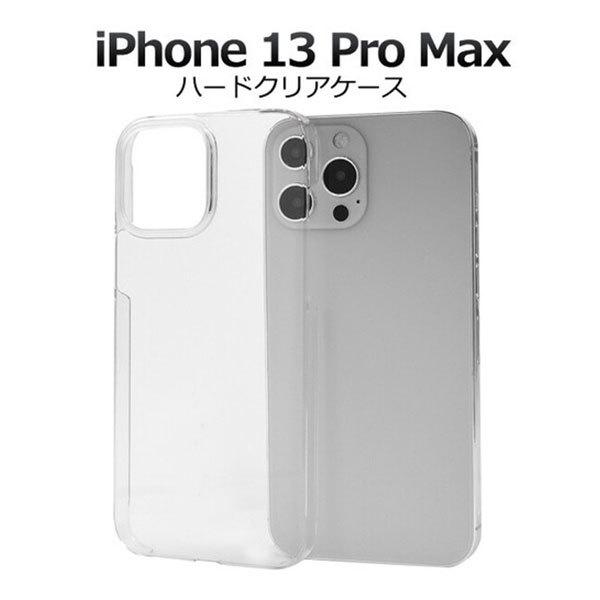 iPhone13 Pro Max ケース ハードケース クリア カバー アイホン アイフォン 13 ...