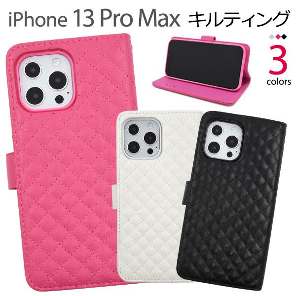 iPhone13 Pro Max ケース 手帳型 キルティングレザー カバー アイホン アイフォン ...