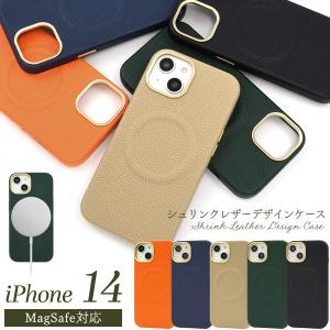 iPhone14 ケース ハードケース MagSafe対応 シュリンクレザーデザイン 背面 カバー アイホン スマホケース｜selectshopsig