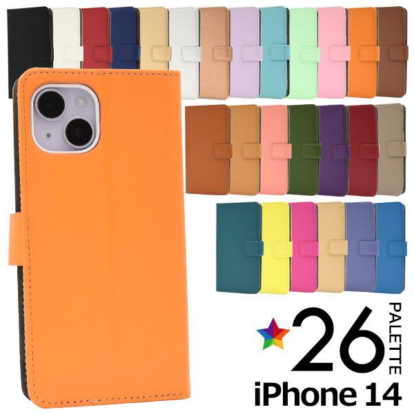 iPhone14 ケース 手帳型 カラーレザー スタンド カバー アイフォン スマホケース