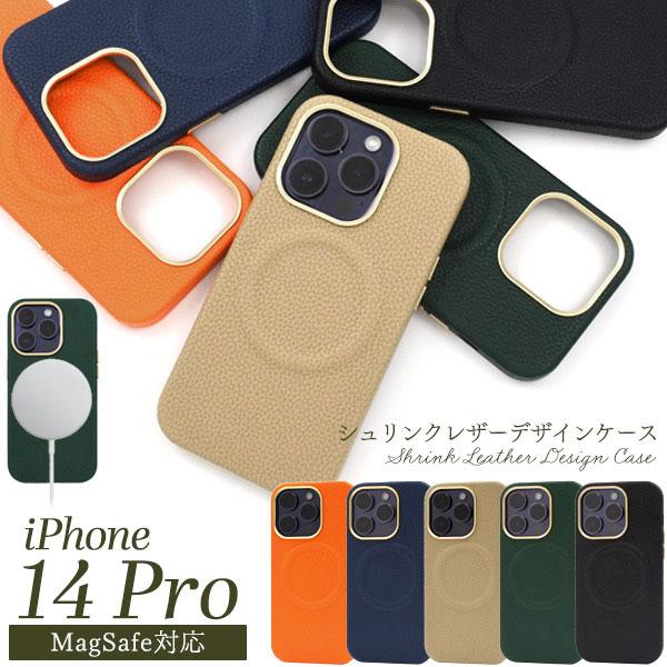 iPhone14Pro ケース ハードケース MagSafe対応 シュリンクレザーデザイン 背面 カ...