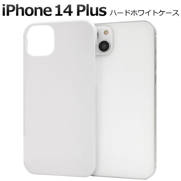 iPhone14Plus ケース ハードケース ホワイト カバー アイフォン スマホケース