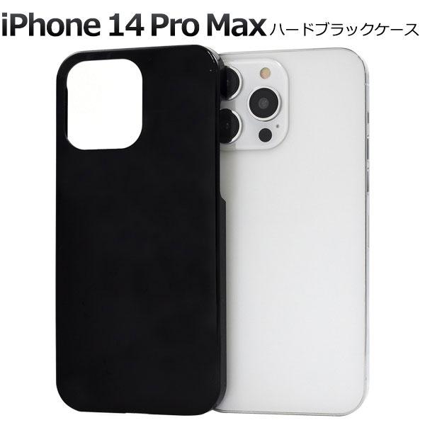 iPhone14ProMax ケース ハードケース ブラック カバー アイフォン スマホケース