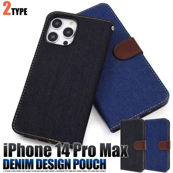 iPhone14ProMax ケース 手帳型 デニムデザイン カバー アイフォン スマホケース