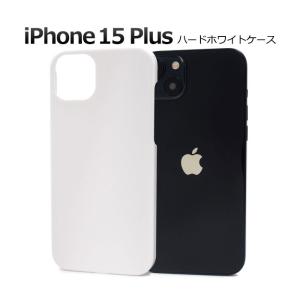 iPhone15 Plus ケース ハードケース ホワイト カバー アイフォン スマホケース｜selectshopsig