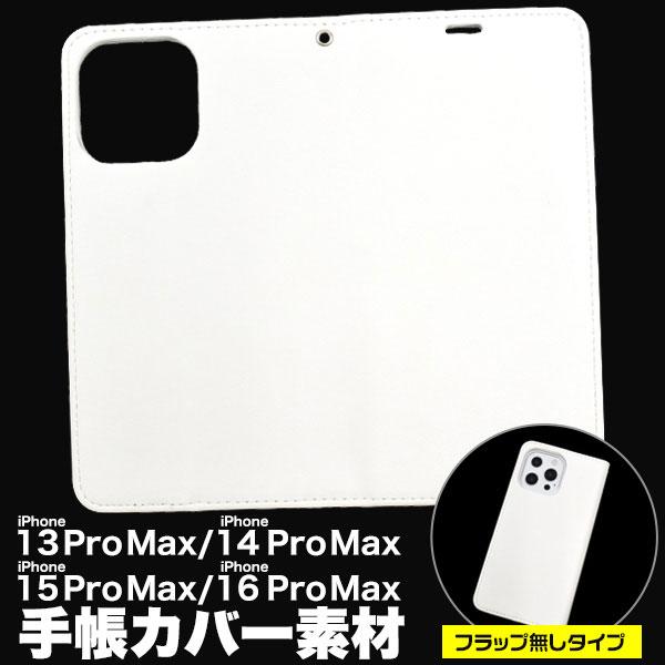 iPhone 16 Pro Max / 15 Pro Max / 14 Pro Max / 13 P...
