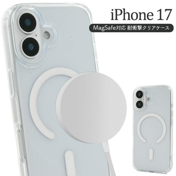 iPhone17 ケース ソフトケース MagSafe対応 耐衝撃 クリア カバー アイフォン17 ...