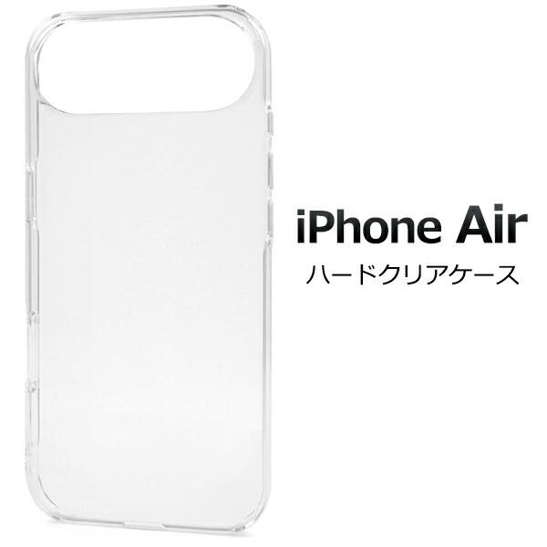 iPhoneAir ケース ハードケース ハードクリアケース アイフォン スマホケース カバー スマ...