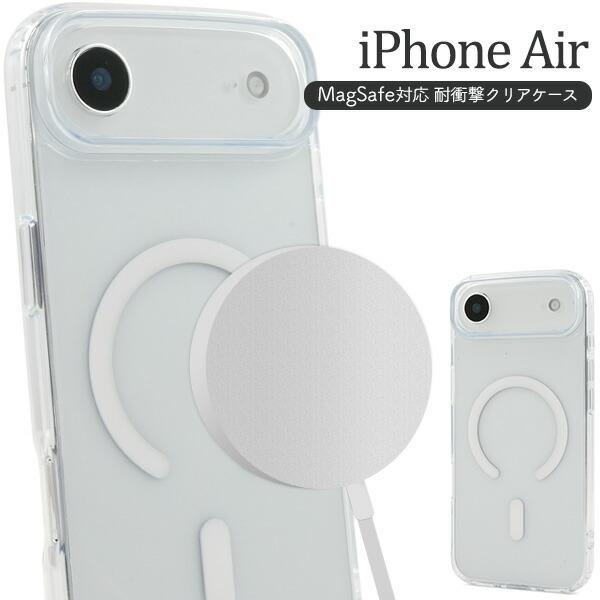 iPhoneAir ケース ソフトケース MagSafe対応 耐衝撃 クリア カバー アイフォンエア...