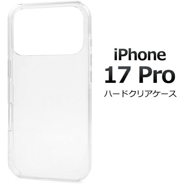 iPhone17Pro ケース ハードケース ハードクリアケース アイフォン スマホケース カバー ...