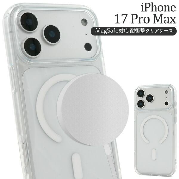 iPhone17ProMax ケース ソフトケース MagSafe対応 耐衝撃 クリア カバー アイ...