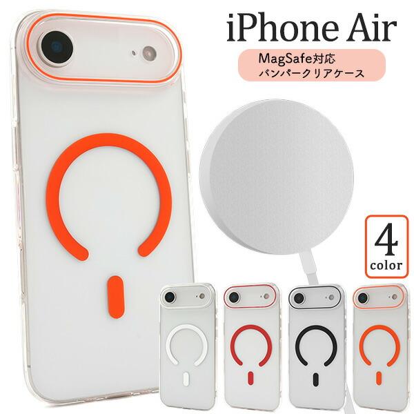 iPhoneAir ケース ハードケース MagSafe対応バンパークリアケース カバー スマホケー...