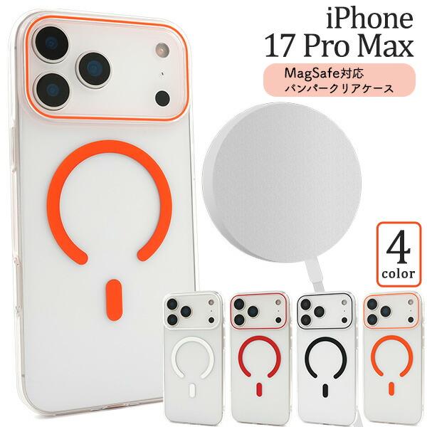 iPhone17ProMax ケース ハードケース MagSafe対応バンパークリアケース カバー ...