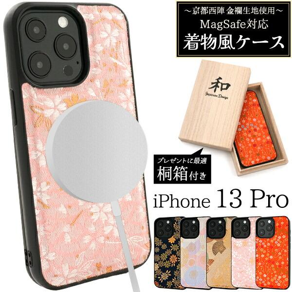 iPhone13 Pro ケース ハイブリッド 京都西陣 金襴生地使用 MagSafe対応 着物風 ...